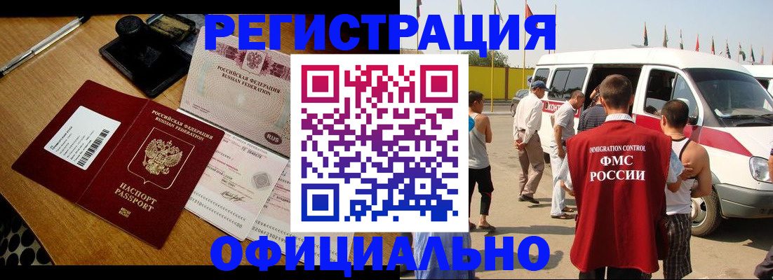 прописка законно в Буйе