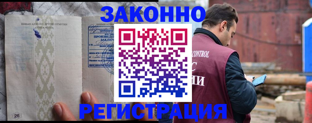 прописка для кредита в Буйе