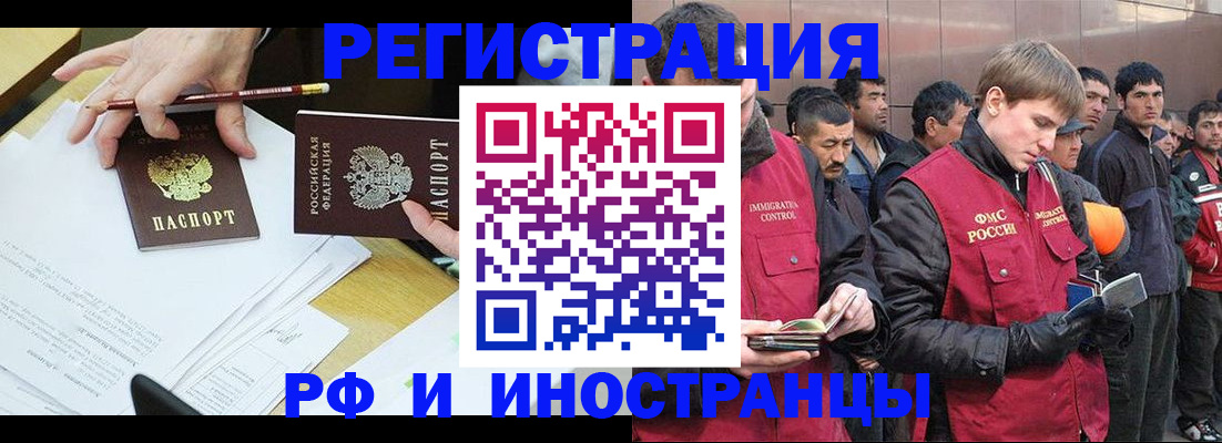 прописка регистрация в Буйе
