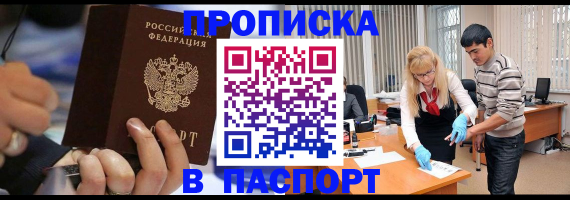 прописка паспорт в Буйе