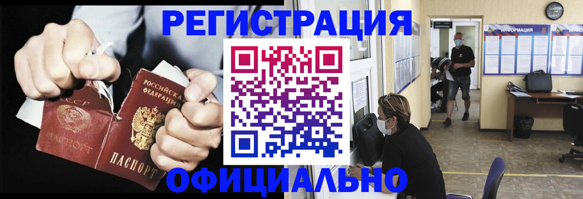 временная регистрация надежно в Буйе