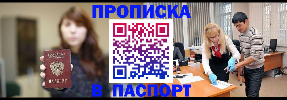 прописка от собственника в Буйе